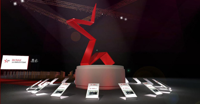 2016年中国设计红星奖颁奖典礼